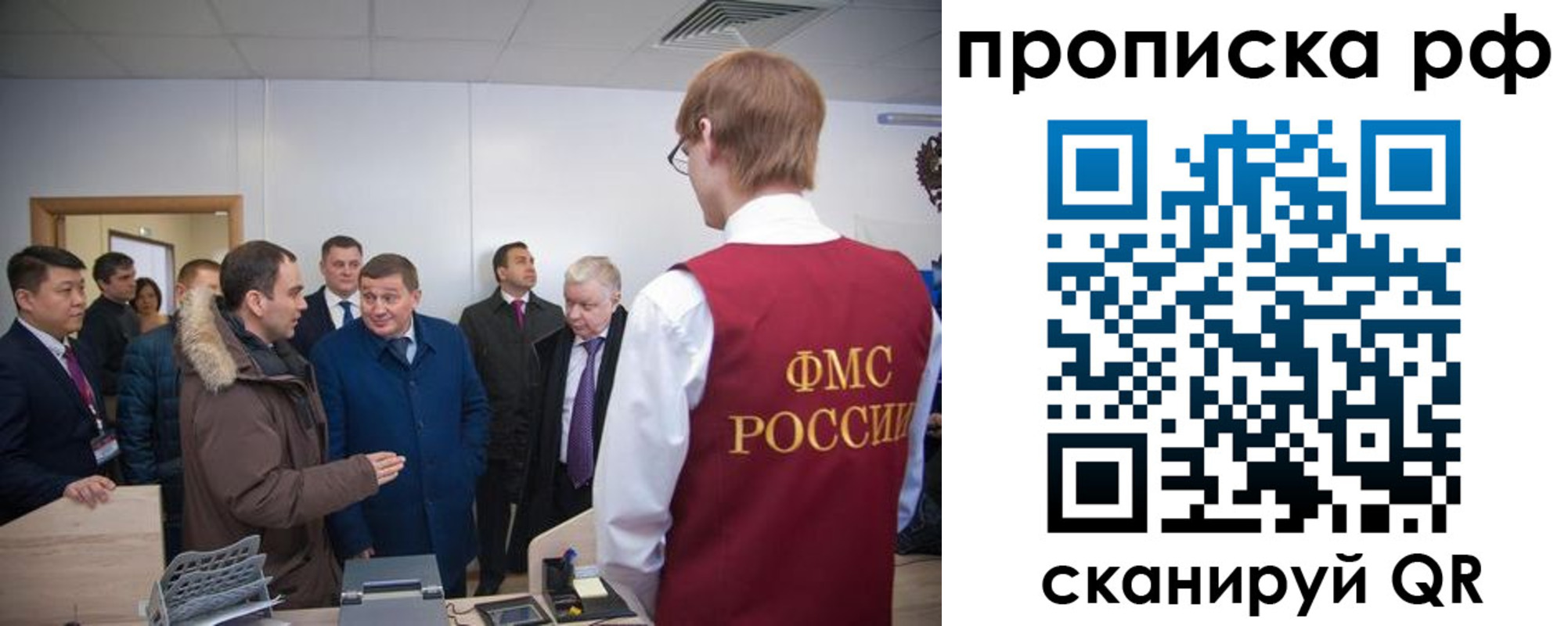 временная прописка в Кубинке