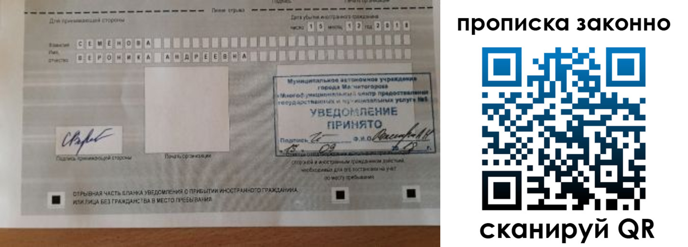 временная регистрация надежно в Кубинке