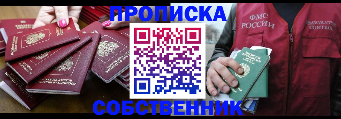 временная регистрация поиск в Кубинке