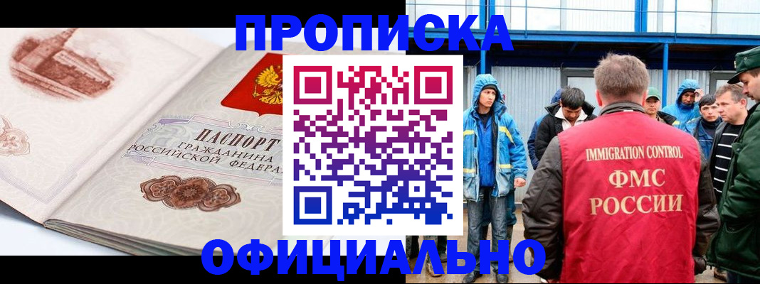 пропишу в квартире в Кубинке